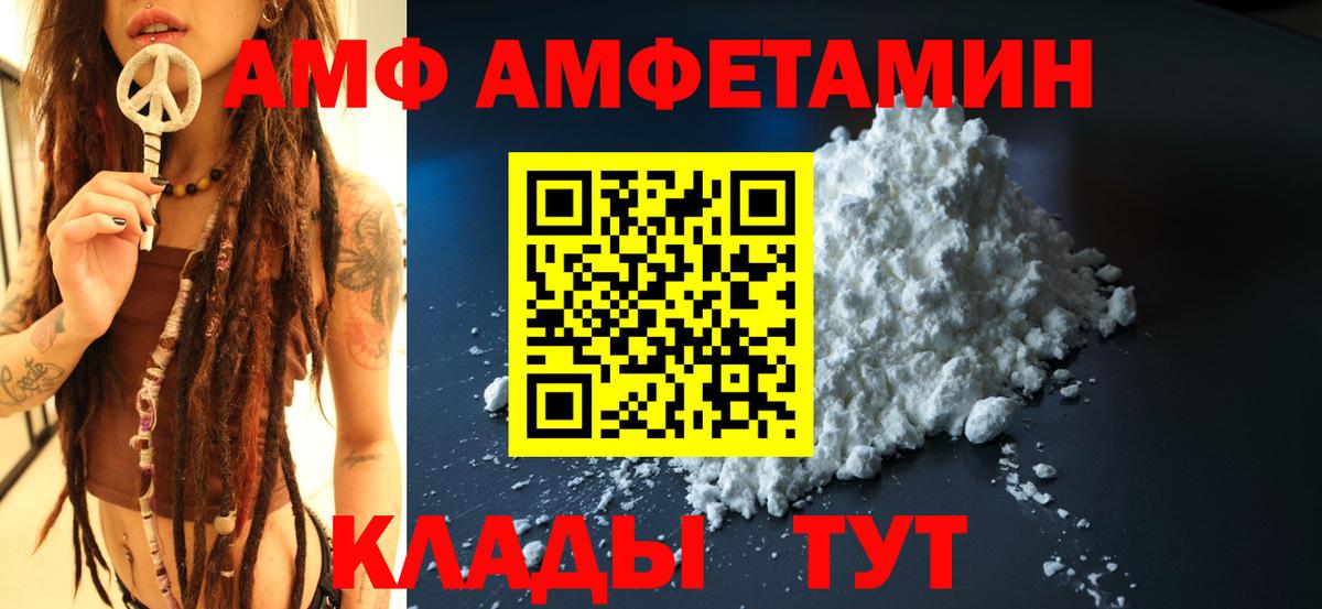 АМФ 97% Клин