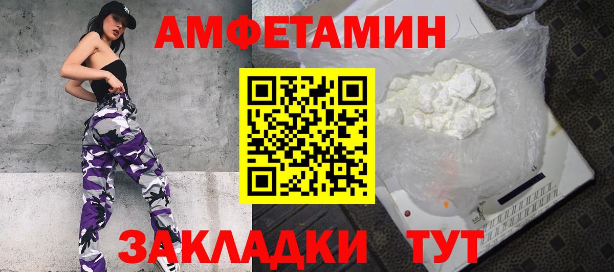 АМФЕТАМИН VHQ  Вход с VPN  Amphetamine  Клин 