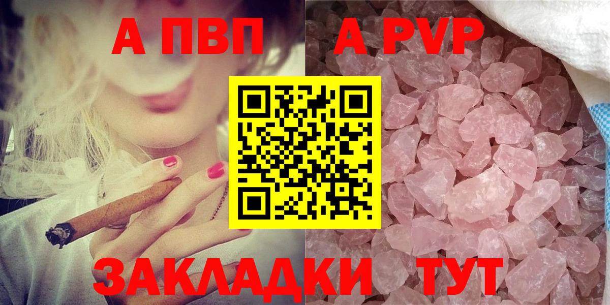 Альфа ПВП Соль  A-PVP Соль  Клин  Alfa_PVP Соль  Вход с VPN 