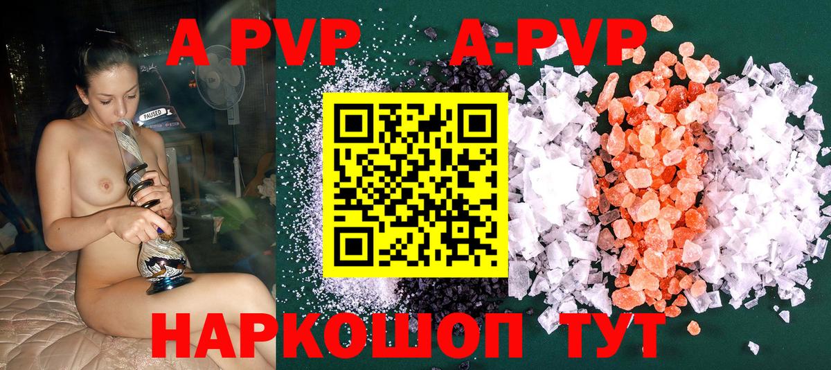 А ПВП СК Клин