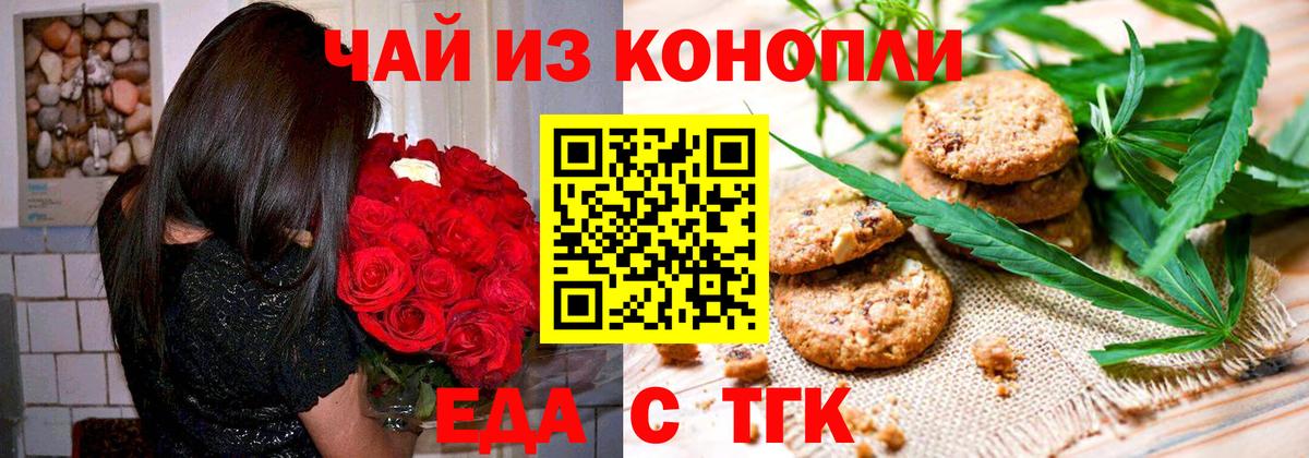Клин  Еда ТГК конопля  Вход с VPN 