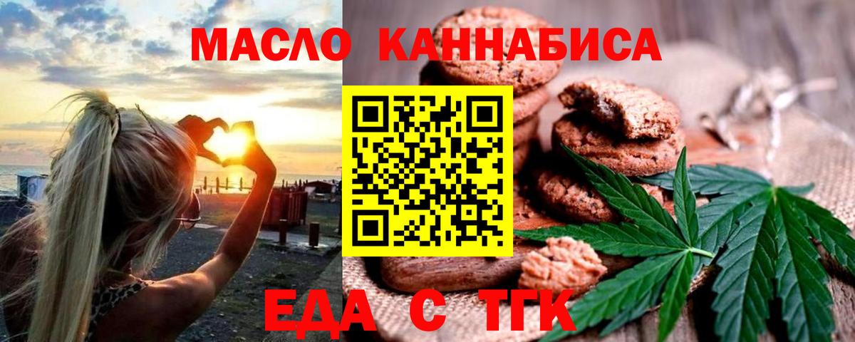 Печенье с ТГК марихуана Клин