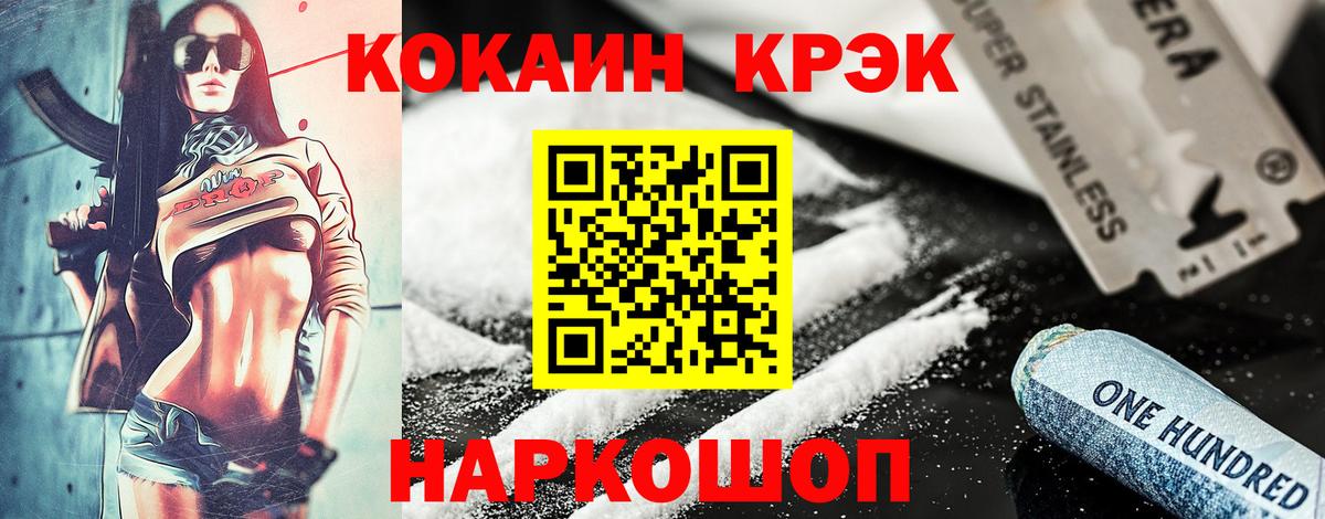 Cocaine 97% Клин