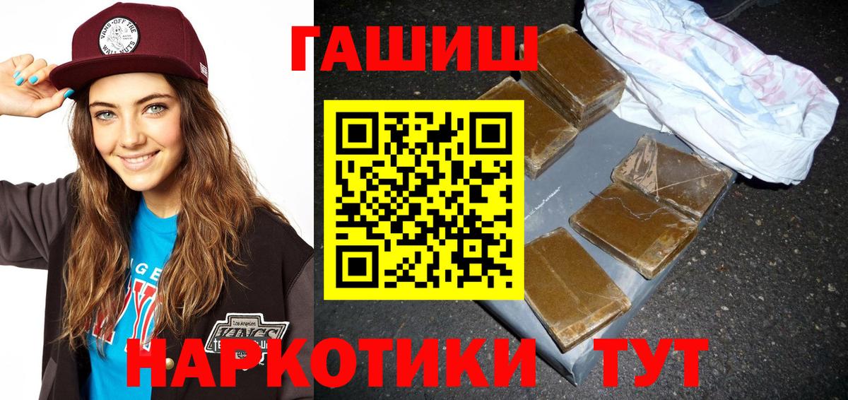 ГАШ гашик  ГАШ  Клин  Вход с VPN 