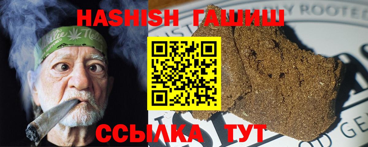 ГАШИШ убойный Клин