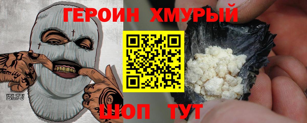ГЕРОИН афганец  Вход с VPN  ГЕРОИН  Клин 
