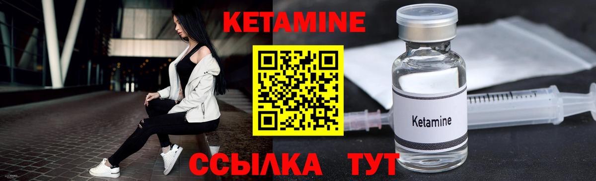 Кетамин ketamine Клин