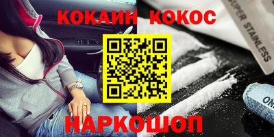 кокс Краснознаменск