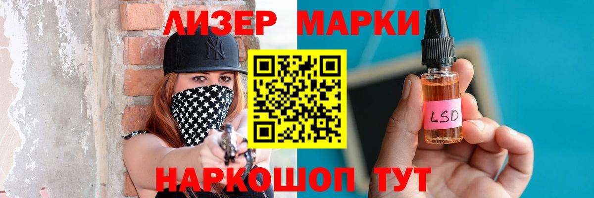 ЛСД экстази кислота Клин