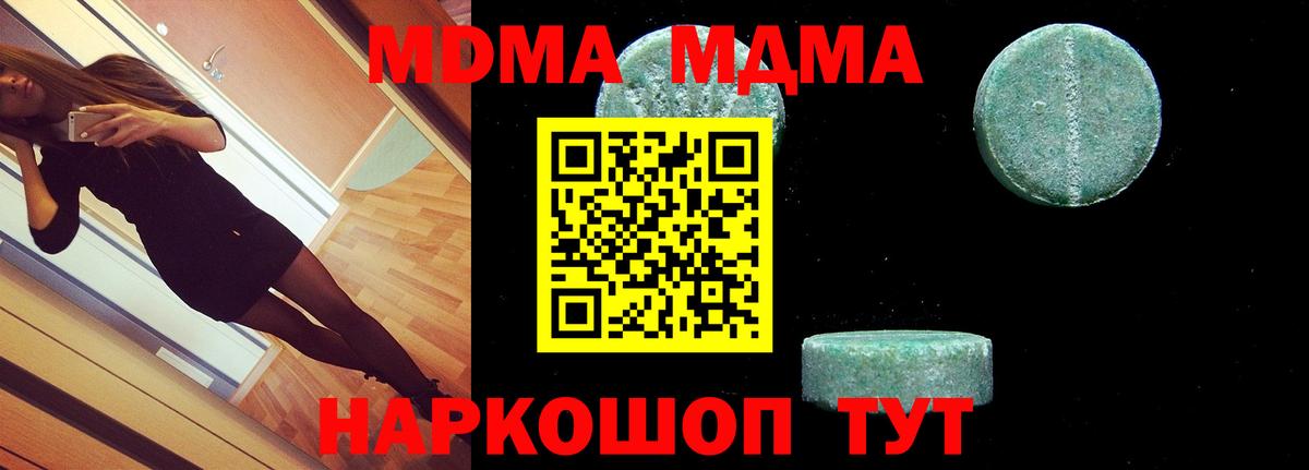 МДМА VHQ  Вход с VPN  MDMA VHQ  Клин 