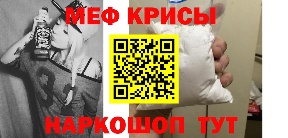 Меф кристаллы Клин