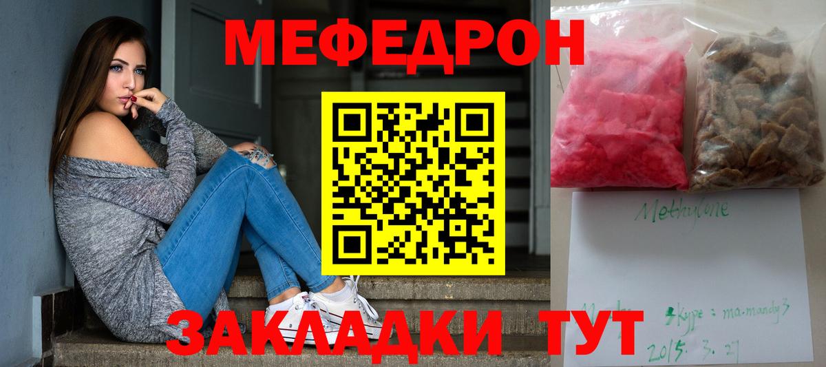 как найти   кракен зеркало  Мефедрон VHQ  Вход с VPN  Клин  МЯУ-МЯУ 4 MMC 