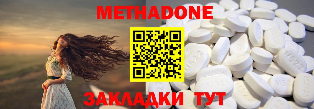 Клин  МЕТАДОН кристалл  Вход с VPN  МЕТАДОН VHQ 