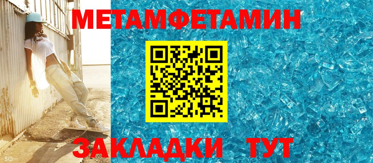 МЕТАМФЕТАМИН витя Клин