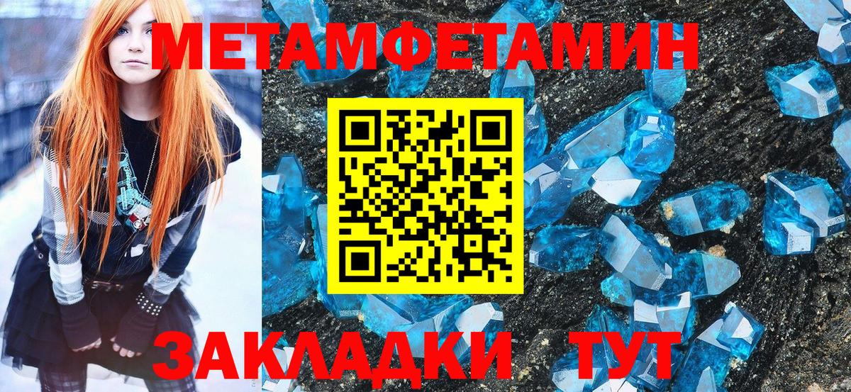 Метамфетамин винт  Вход с VPN  Метамфетамин винт  Клин 