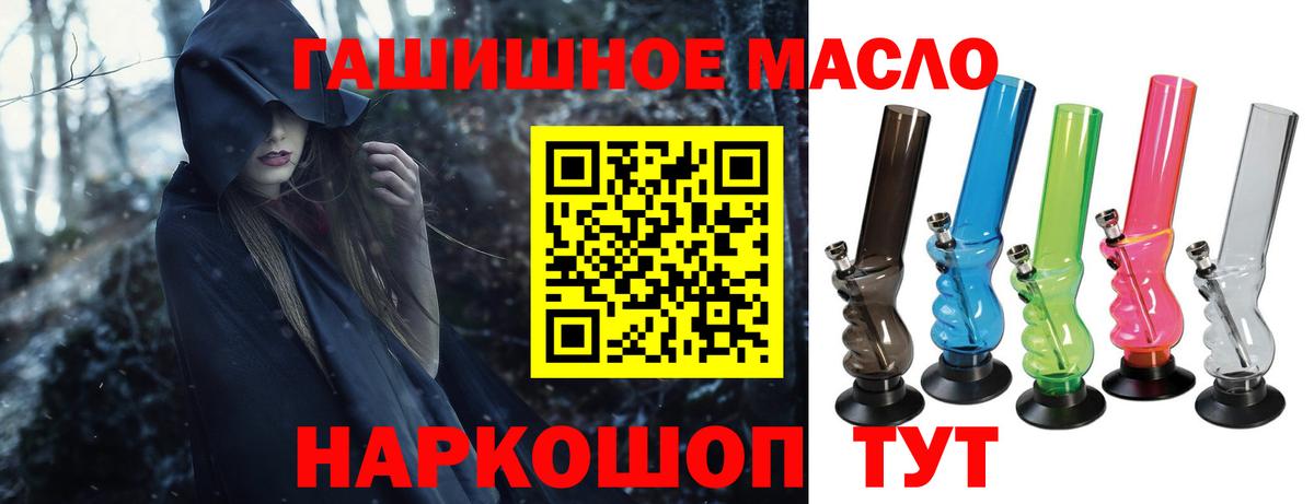ТГК концентрат  Вход с VPN  ТГК гашишное масло  Клин 