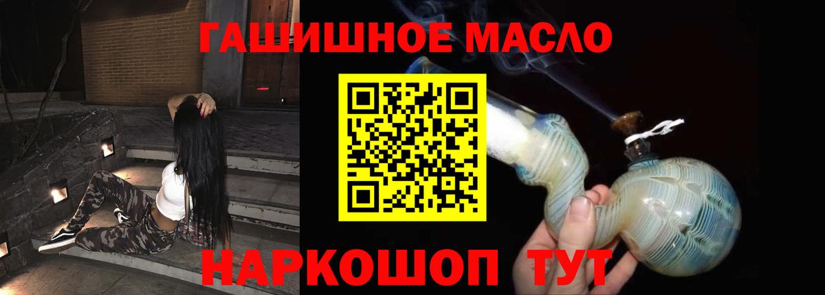 ТГК THC oil Клин